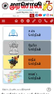 Murasoli screenshot 13