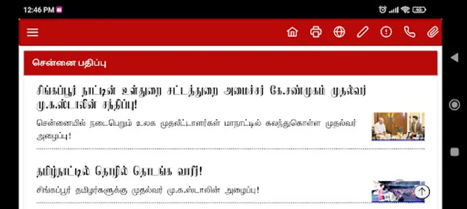 Murasoli screenshot 18