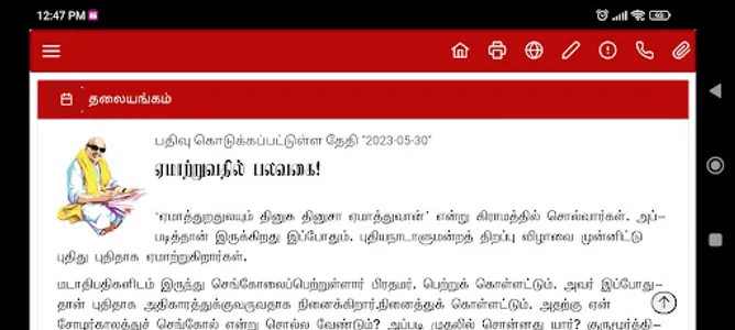 Murasoli screenshot 21