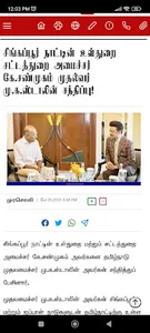 Murasoli screenshot 3