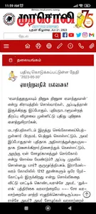 Murasoli screenshot 7