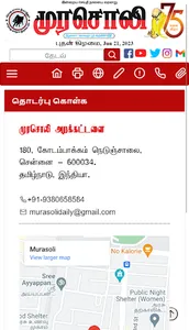 Murasoli screenshot 9