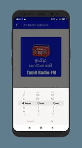 Tamil Radio Online-தமிழ்வானொலி screenshot 4