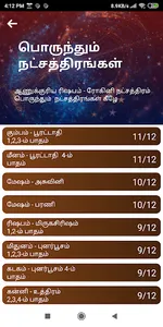 Thirumana porutham - திருமண பொ screenshot 4