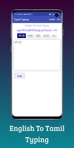 English To Tamil Translator screenshot 4