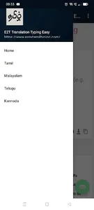 E2T Tamil Typing screenshot 2