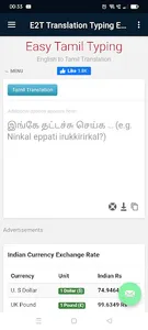 E2T Tamil Typing screenshot 5