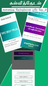 All Exam Prep App- TNPSC,TNUSR screenshot 2