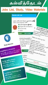All Exam Prep App- TNPSC,TNUSR screenshot 5
