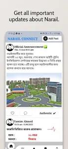 Narail Connect screenshot 0