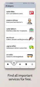 Narail Connect screenshot 1