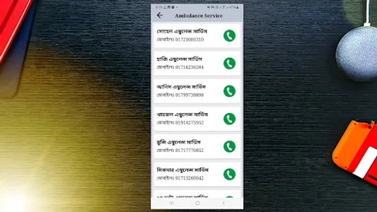 Narail Connect screenshot 14