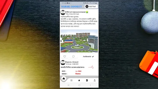 Narail Connect screenshot 8