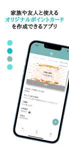 おうちdeポイ活 - オリジナルポイントカードが作れるアプリ screenshot 0