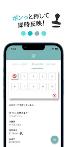 おうちdeポイ活 - オリジナルポイントカードが作れるアプリ screenshot 1