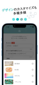 おうちdeポイ活 - オリジナルポイントカードが作れるアプリ screenshot 2