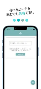 おうちdeポイ活 - オリジナルポイントカードが作れるアプリ screenshot 4