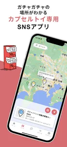 ガチャマニア|ガチャ専用SNS！マップから場所を探せるアプリ screenshot 0
