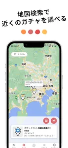 ガチャマニア|ガチャ専用SNS！マップから場所を探せるアプリ screenshot 1