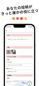 ガチャマニア|ガチャ専用SNS！マップから場所を探せるアプリ screenshot 4