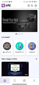 Learnlike's Tamizh screenshot 0