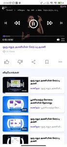 Learnlike's Tamizh screenshot 1