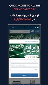Tamkeen Stores screenshot 0