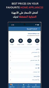 Tamkeen Stores screenshot 1