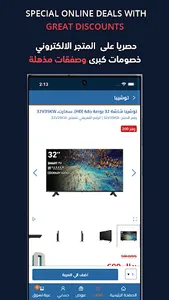 Tamkeen Stores screenshot 2