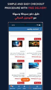 Tamkeen Stores screenshot 3