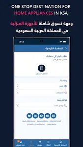 Tamkeen Stores screenshot 4