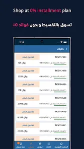 Tamkeen Stores screenshot 5