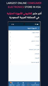 Tamkeen Stores screenshot 7
