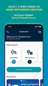 Tamkeen Care screenshot 0