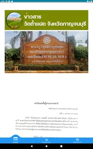 วัดถ้ำแฝดจังหวัดกาญจนบุรี screenshot 3