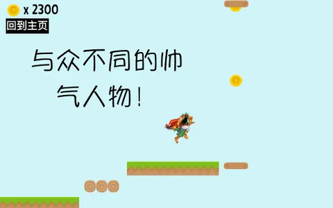 黄狗冲锋 screenshot 1