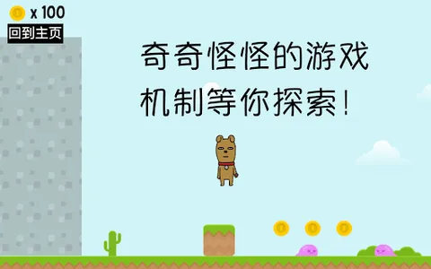 黄狗冲锋 screenshot 2