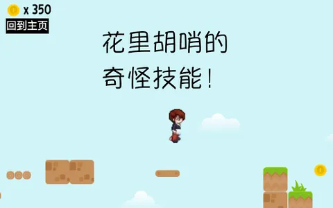 黄狗冲锋 screenshot 3