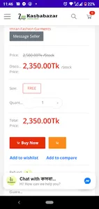 kasbabazar seller screenshot 11