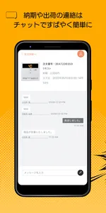 タノミマスター（受注Ver） screenshot 3