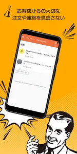 タノミマスター（受注Ver） screenshot 4
