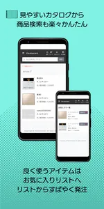 タノミマスター（発注Ver） screenshot 3