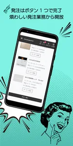 タノミマスター（発注Ver） screenshot 5