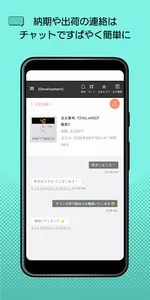 タノミマスター（発注Ver） screenshot 6