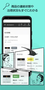 タノミマスター（発注Ver） screenshot 7