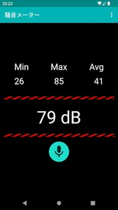 騒音メーター screenshot 5