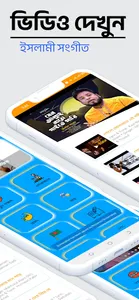 Islamic Song : ইসলামীক গজল screenshot 4