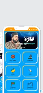 Islamic Song : ইসলামীক গজল screenshot 5