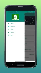 Daily Dua | প্রতিদিনের দোয়া screenshot 2