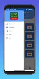 সরকারি ছুটি ও ক্যালেন্ডার ২০২৩ screenshot 4